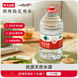 农夫山泉 饮用水 饮用天然水5L*4桶 整箱装 桶装水随机包装