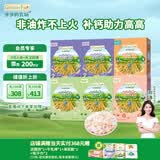 爷爷的农场婴幼儿泡芙6盒套装（原味*2+蓝莓味*2+草莓味*1+鳕鱼味*1）6月+