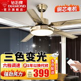 钻石牌（DIAMOND） 风扇灯吊扇大风力客厅餐厅带灯吊扇中式复古简约吊扇灯LED照明遥控一体风扇 5310古铜色吊扇灯/双控（42寸）