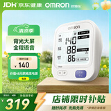 欧姆龙（OMRON）上臂式电子血压计血压仪家用 语音播报 大屏显示U725A
