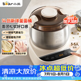 小熊（Bear）创新球釜和面机 中西式两用恒温醒面家用揉面机厨师机 自动搅面 面包面粉发酵HMJ-F50Q3