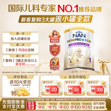 雀巢（Nestle）能恩全护港版适度水解婴儿奶粉1段350g 7HMO  新生儿防乳糖不耐受