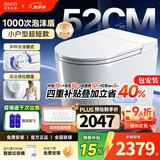 日丰mini马桶小户型轻智能马桶52cm无水压限制带水箱短款坐便器小迷你 2025新款丨B2146-5全智能丨雷达感应+自动清洗 距离295-390丨300坑距 305/300mm