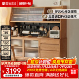 原始原素实木餐边柜北欧简约餐厅茶水柜橡木收纳储藏碗柜 1.25上下柜F8142