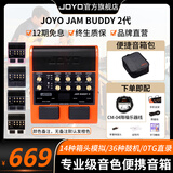 卓乐（JOYO）电吉他音箱音响效果器专用JAM BUDDY II 2代充电蓝牙音箱便携踏板 JAM BUDDY II代 5色可选默认发橙色+CM04乐器线+便携包
