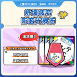 参天【3瓶装】参天眼药水 红色PC防蓝光滴眼液12ml 缓解疲劳熬夜玩手机用眼过度 修护电脑手机损伤 日本原装进口