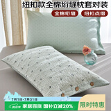 艾薇 枕头套枕套一对纯棉家用全棉绗缝夹棉单人枕芯套 蝶梦 48*74cm