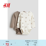 H&M童装男婴女婴连体衣2件装夏季内着棉质汗布印花长袖哈衣1171574 深米色/熊 73cm 73/48 (6-9M)