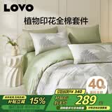 LOVO罗莱家纺 全棉四件套纯棉床笠被套枕套被罩双人220*240cm