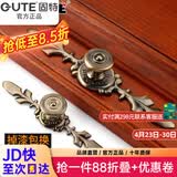 固特【GUTE】拉手柜门拉手青古铜现代简约复古中式抽屉衣柜橱柜门把手 【1058】小号