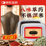 同仁堂北京同仁堂草本泥膏500g泥灸热敷老姜生姜泥关节腰腹部通用热敷