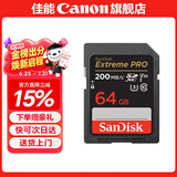 佳能相机内存卡 相机SD卡 存储卡 适用佳能r100 r50 r10 r7 r8 rp r6 r5 r6二代 200D 90D 6d2 5d4 佳能相机卡64G【4K高清连拍】 适用：6D2 5D4 