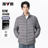 雅鹿男士秋羽绒休闲立领纯色简约百搭通勤90绒子羽绒服 灰色 190
