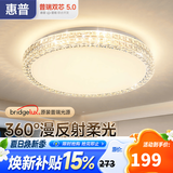 惠普轻奢led吸顶灯普瑞护眼水晶卧室书房房间中山灯具 臻之光
