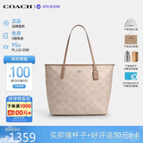 蔻驰（COACH）【品牌直供】新款女包CITY通勤托特包沙黄CCD66生日礼物送女友
