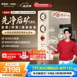 安吉尔家用净水器哪吒2.0真矿水4000厨下专用净水机RO膜反渗透1600G矿物质水J3675-ROC210