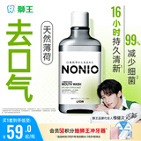 狮王（Lion）NONIO进口清新漱口水600ml元气柑橘味口气清新檀健次同款