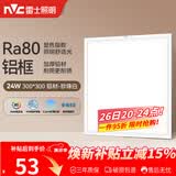 雷士（NVC）厨房灯铝扣板集成吊顶led吸顶灯300x300卫生间平板面板灯