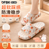 DFBK孕妇专用防滑拖鞋室内家居浴室洗澡eva不臭脚静音家用凉拖鞋 印花兔子【日本R11级防滑】 36 37 【正码】