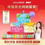 乐品乐茶【露思同款】LeTea冷泡茶缤纷花果袋泡茶包茉莉花茶绿茶30包送杯