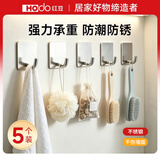 红豆（Hodo）不锈钢挂钩超强粘力浴室卫生间挂衣粘钩厨房墙壁免钉免打孔衣帽钩