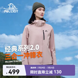 伯希和（Pelliot）赵露思同款山野经典2.0冲锋衣三合一防水夏季女户外套12340106粉L