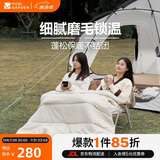 牧高笛（MOBIGARDEN）睡袋 户外露营双人磨毛棉保暖信封睡袋新月3.2 NX20562027 象牙白