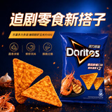 多力多滋（Doritos）爆蒜鲜虾玉米片68G 乐事台湾进口 膨化薯片