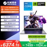 机械革命极光X 国家补贴 游戏本笔记本电脑(酷睿i5-14450HX 16G 512G RTX5050 2.5K屏 180Hz 灰)