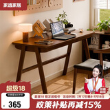 家逸 实木书桌电脑桌书房学习桌学生写字桌简约办公桌子胡桃色1.2米