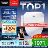 松下（Panasonic）智能马桶盖双风道一级水效PSTK31