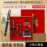 英雄【国庆节礼物】钢笔三合一故宫国风宫廷礼盒伴手礼文具商务企业学生专用高档硬笔签字笔刻字定制 古典黑（笔）-三合一美工套装【不刻字，京东仓直发】