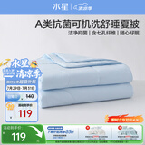 水星家纺夏凉被学生宿舍单人空调被夏季可机洗薄被子夏被芯150cm×210cm蓝