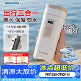 大宇（DAEWOO）【暑假出游】便携式烧水壶有钛烧水杯 纯钛内胆旅行电热水壶加热水杯婴儿恒温保温杯D9MAX 450ml