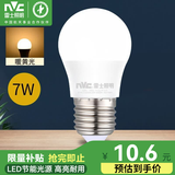 雷士（NVC）led灯泡E27大螺口节能灯泡螺旋球泡灯超亮家用照明灯水晶吊灯灯泡 E27大螺口 7W 3000K暖黄