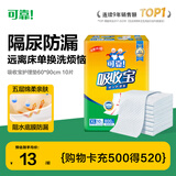 可靠（COCO）吸收宝成人护理垫XL10片(60*90cm)舒适防漏老年人隔尿垫产褥床垫