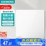 西门子（SIEMENS）开关面板 一位中途开关 86型暗装 一开三控 无边框设计 皓彩雅白5TA26183NC01