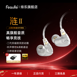 绯乐涟二代LIAN2入耳式有线耳机听声辨位吃鸡电竞游戏耳机可换线hifi高保真音乐发烧耳机手机电脑适用 皓月白-涟Ⅱ【Type-C带麦】1.2M