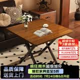 木双福折叠桌餐桌小户型家用客厅吃饭桌子户外摆摊桌子出租房便携小方桌