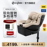 Cybex儿童安全座椅0-4岁360度旋转双向可坐可躺坐椅Sirona Gi i-Size 杏仁米(新国标)