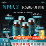 HEALTH CASE左旋肉碱减肥产品正品不反弹瘦肚子燃脂搭减肥药国家认证代谢片