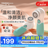 TOUCHBeauty渲美洗脸仪平衡油脂电动洁面仪鼻头毛孔清洁器深层脸部面部净油黑头洗脸器刷洗面机套盒（薄荷绿）