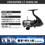 达亿瓦（DAIWA）26新款CROSSFIRE LT 纺车轮 远投轮路亚轮 金属线杯钓鱼轮 渔轮 2500S-XH（浅线杯+高高速比） 左右手互换型