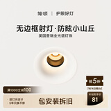 简顿无边框全光谱护眼射灯led嵌入式高亮客厅过道防眩无主灯