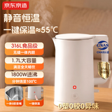 京东京造独家0塑0胶0异味恒温电热水壶316L热水壶自动断电55度保温电水壶1.7L无缝一体内胆一体成型0胶壶嘴