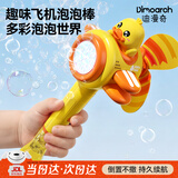 迪漫奇儿童吹泡泡机玩具全自电动防漏水户外小黄鸭飞机手持泡泡棒PP003
