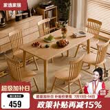 家逸实木餐桌家用饭桌子会议洽谈桌小户型餐厅家具长方形1.2米单桌