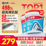 立邦外墙防水涂料透明防水胶窗台防水补漏材料透明堵漏胶渗透型 5kg*2
