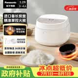 松下（Panasonic）【国家补贴】饭墩墩2.0电饭煲3-4人智能预约家用电饭锅多功能不粘锅3.2升容量以旧换新SR-DQ102-N