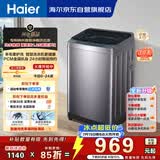 海尔（Haier）波轮洗衣机全自动 10KG直驱变频 专利纳米微泡净 漩瀑洗 双抗菌+除螨 星蕴银 家用租房 BZ2RJ0